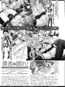 (成年コミック) [雑誌] COMIC 真激 2019年12月号 [DL版]_S00369