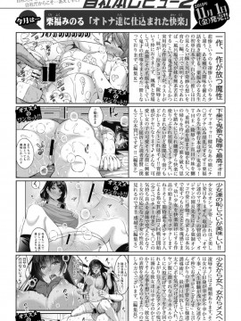 (成年コミック) [雑誌] COMIC 真激 2019年12月号 [DL版]_S00367