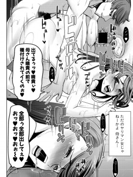 (成年コミック) [雑誌] COMIC 真激 2019年12月号 [DL版]_S00304