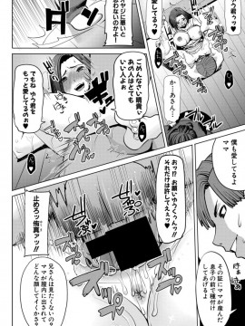 (成年コミック) [雑誌] COMIC 真激 2019年12月号 [DL版]_S00302