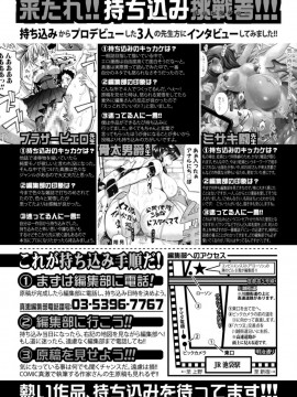 (成年コミック) [雑誌] COMIC 真激 2019年12月号 [DL版]_S00376