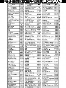 (成年コミック) [雑誌] COMIC 真激 2019年11月号 [DL版]_S00378