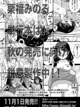 (成年コミック) [雑誌] COMIC 真激 2019年11月号 [DL版]_S00201