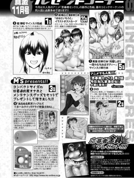 (成年コミック) [雑誌] COMIC 真激 2019年11月号 [DL版]_S00376