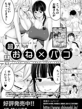 (成年コミック) [雑誌] COMIC 真激 2019年11月号 [DL版]_S00035