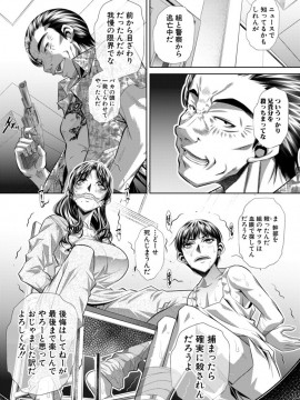 (成年コミック) [雑誌] COMIC 真激 2019年10月号 [DL版]_S00377