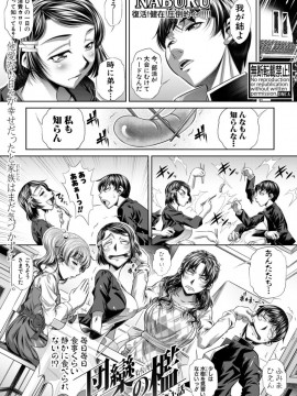 (成年コミック) [雑誌] COMIC 真激 2019年10月号 [DL版]_S00369