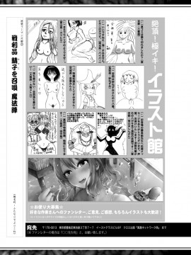 (成年コミック) [雑誌] COMIC 真激 2019年10月号 [DL版]_S00409