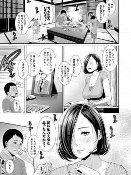 (成年コミック) [雑誌] COMIC 真激 2019年9月号 [DL版]_S00008