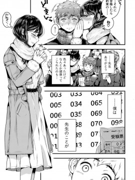 (成年コミック) [雑誌] COMIC 真激 2019年9月号 [DL版]_S00046