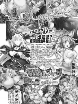 (成年コミック) [雑誌] COMIC 真激 2019年9月号 [DL版]_S00381