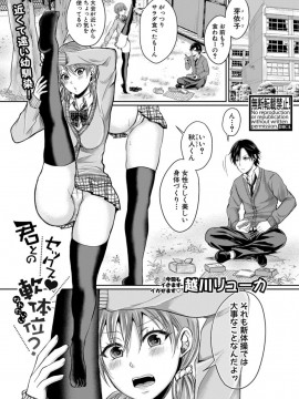 (成年コミック) [雑誌] COMIC 真激 2019年9月号 [DL版]_S00234