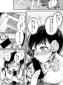 (成年コミック) [雑誌] COMIC 真激 2019年6月号 [DL版]_S00150