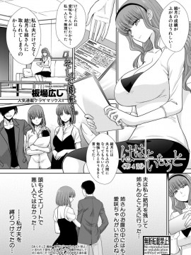 (成年コミック) [雑誌] COMIC 真激 2019年6月号 [DL版]_S00005