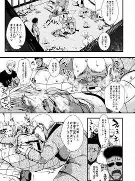 (成年コミック) [雑誌] COMIC 真激 2019年6月号 [DL版]_S00243