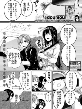 (成年コミック) [雑誌] COMIC 真激 2019年6月号 [DL版]_S00353