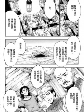 [風的工房][GEN] 勇者と魔王の魂魄歴程 1 勇者與魔王的魂魄歷程 1_風的工房082