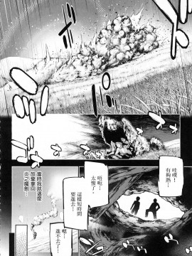 [風的工房][GEN] 勇者と魔王の魂魄歴程 1 勇者與魔王的魂魄歷程 1_風的工房114