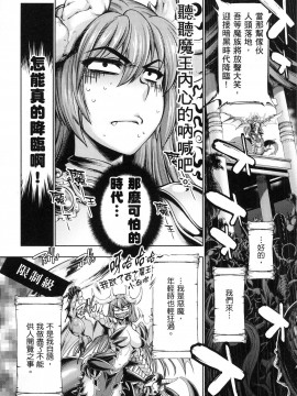 [風的工房][GEN] 勇者と魔王の魂魄歴程 1 勇者與魔王的魂魄歷程 1_風的工房013