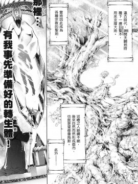 [風的工房][GEN] 勇者と魔王の魂魄歴程 1 勇者與魔王的魂魄歷程 1_風的工房057