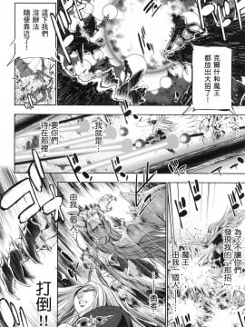 [風的工房][GEN] 勇者と魔王の魂魄歴程 1 勇者與魔王的魂魄歷程 1_風的工房016