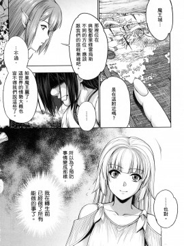 [風的工房][GEN] 勇者と魔王の魂魄歴程 1 勇者與魔王的魂魄歷程 1_風的工房076