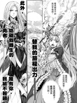 [風的工房][GEN] 勇者と魔王の魂魄歴程 1 勇者與魔王的魂魄歷程 1_風的工房157