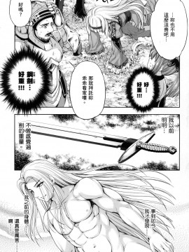 [風的工房][GEN] 勇者と魔王の魂魄歴程 1 勇者與魔王的魂魄歷程 1_風的工房087