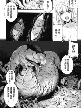 [風的工房][GEN] 勇者と魔王の魂魄歴程 1 勇者與魔王的魂魄歷程 1_風的工房107