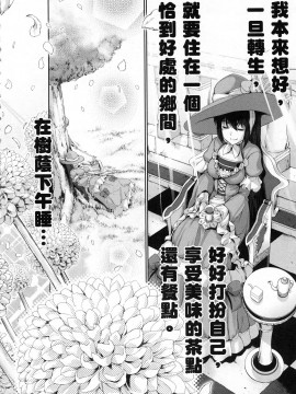 [風的工房][GEN] 勇者と魔王の魂魄歴程 1 勇者與魔王的魂魄歷程 1_風的工房138