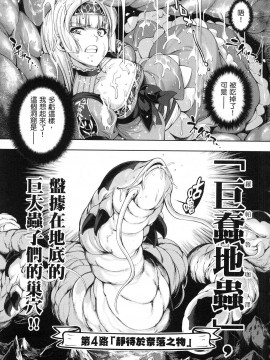 [風的工房][GEN] 勇者と魔王の魂魄歴程 1 勇者與魔王的魂魄歷程 1_風的工房101