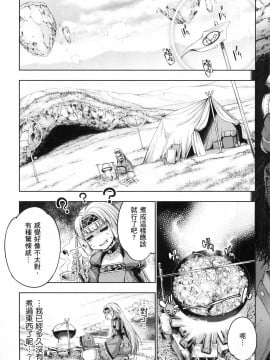 [風的工房][GEN] 勇者と魔王の魂魄歴程 1 勇者與魔王的魂魄歷程 1_風的工房089