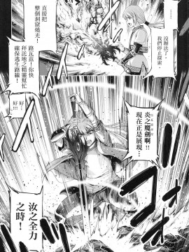 [風的工房][GEN] 勇者と魔王の魂魄歴程 1 勇者與魔王的魂魄歷程 1_風的工房113