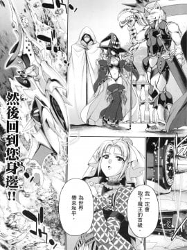 [風的工房][GEN] 勇者と魔王の魂魄歴程 1 勇者與魔王的魂魄歷程 1_風的工房007