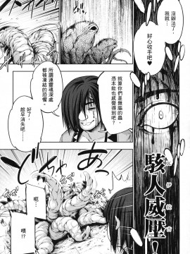 [風的工房][GEN] 勇者と魔王の魂魄歴程 1 勇者與魔王的魂魄歷程 1_風的工房143