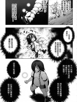 [風的工房][GEN] 勇者と魔王の魂魄歴程 1 勇者與魔王的魂魄歷程 1_風的工房141