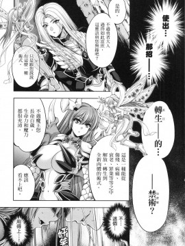 [風的工房][GEN] 勇者と魔王の魂魄歴程 1 勇者與魔王的魂魄歷程 1_風的工房021