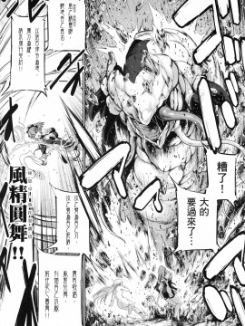 [風的工房][GEN] 勇者と魔王の魂魄歴程 1 勇者與魔王的魂魄歷程 1_風的工房110