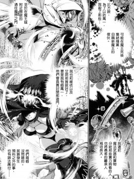 [風的工房][GEN] 勇者と魔王の魂魄歴程 1 勇者與魔王的魂魄歷程 1_風的工房077