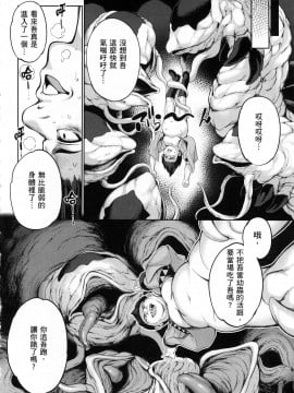 [風的工房][GEN] 勇者と魔王の魂魄歴程 1 勇者與魔王的魂魄歷程 1_風的工房128