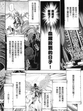 [風的工房][GEN] 勇者と魔王の魂魄歴程 1 勇者與魔王的魂魄歷程 1_風的工房014