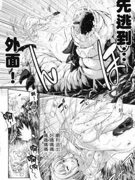 [風的工房][GEN] 勇者と魔王の魂魄歴程 1 勇者與魔王的魂魄歷程 1_風的工房104