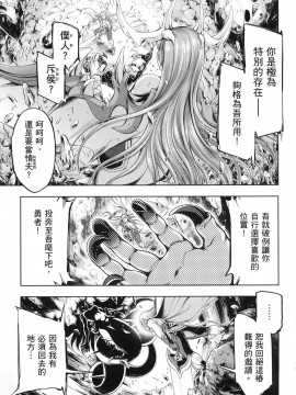 [風的工房][GEN] 勇者と魔王の魂魄歴程 1 勇者與魔王的魂魄歷程 1_風的工房019