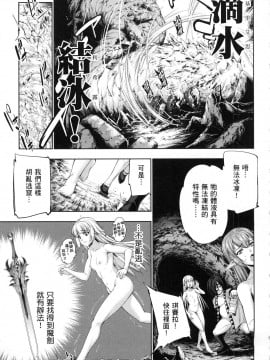 [風的工房][GEN] 勇者と魔王の魂魄歴程 1 勇者與魔王的魂魄歷程 1_風的工房121