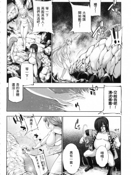 [風的工房][GEN] 勇者と魔王の魂魄歴程 1 勇者與魔王的魂魄歷程 1_風的工房120