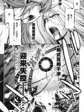 [風的工房][GEN] 勇者と魔王の魂魄歴程 1 勇者與魔王的魂魄歷程 1_風的工房025