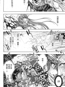 [風的工房][GEN] 勇者と魔王の魂魄歴程 1 勇者與魔王的魂魄歷程 1_風的工房024