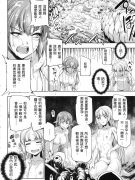 [風的工房][GEN] 勇者と魔王の魂魄歴程 1 勇者與魔王的魂魄歷程 1_風的工房118