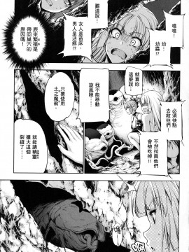 [風的工房][GEN] 勇者と魔王の魂魄歴程 1 勇者與魔王的魂魄歷程 1_風的工房109