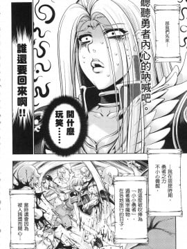 [風的工房][GEN] 勇者と魔王の魂魄歴程 1 勇者與魔王的魂魄歷程 1_風的工房008